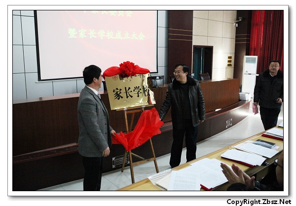 12月17日上午,我校于多功能厅举行淄博家长会成立大会